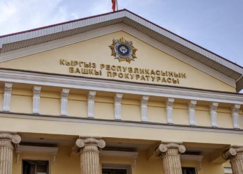 Башкы прокуратура: «Энергетика министрлиги мамлекетке 889 миллион сомдон ашык зыян келтирген»