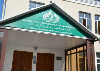 Аял кишини сүннөткө отургузуу боюнча Муфтият маалымат берди