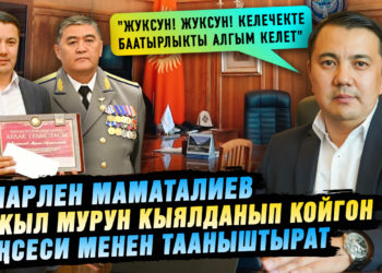Маматалиев: «14 жыл мурда бул кабинеттин маңдайында отурган кеңешчи элем, азыр фракция лидеримин»