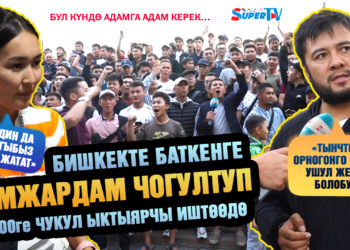 «Таң аткыча ушул жерде болобуз”. Бишкекте Баткенге гумжардам чогултуп 1000ге чукул ыктыярчы иштөөдө