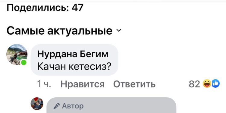 Акылбек Жапаровдун интернет колдонуучунун «качан кетесиз?» деген суроосуна жооп бергени жылмаюу жаратты