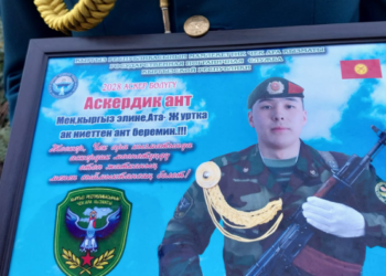 Чек арадагы кол салууда каза болгон 20 жаштагы Амангелди Балыкчиевдин сөөгү жерге берилди