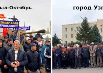 Өзгөндө эки митинг өттү