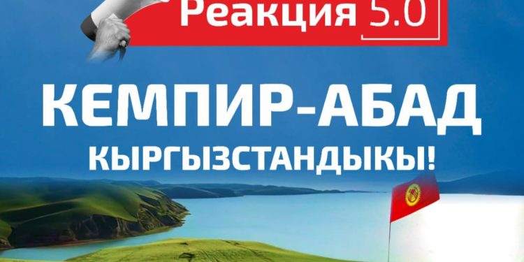 Саат 14:00гө карата Кемпир-Абад маселеси боюнча кармалгандар тууралуу маалымат