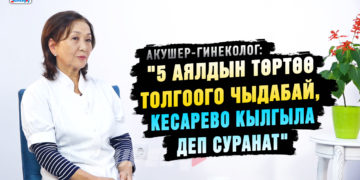 Кесарево жолу менен төрөөнүн оң жана терс жактары