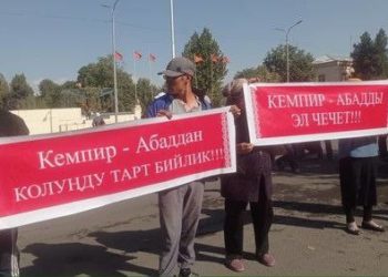 «Бүтүн Кыргызстан» фракциясы: «Кемпир-Абад боюнча жолугушууга даярдалган адамдар киргизилип, карапайым эл көчөдө калды»