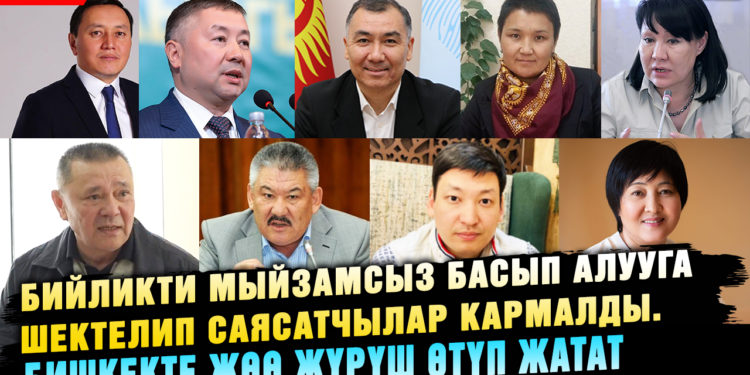 Кемпир-Абад маселеси боюнча Бишкекте жүрүш өттү (видео)