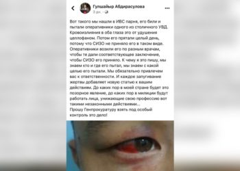 Укук коргоочу милиция кызматкерлерин кыйноолор үчүн айыптады. Милициянын версиясы