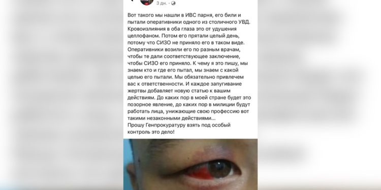 Укук коргоочу милиция кызматкерлерин кыйноолор үчүн айыптады. Милициянын версиясы