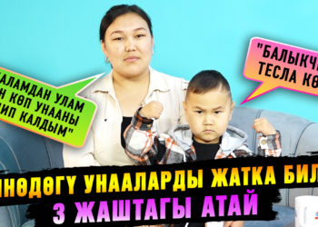 Дүйнөдөгү унааларды жатка билген 3 жаштагы Атай
