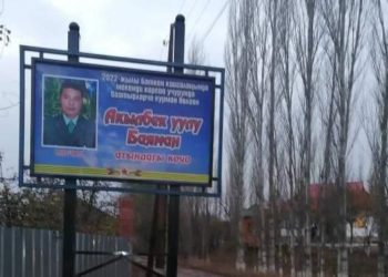 Тажикстандын кол салуусунан каза болгон Акылбек уулу Баямандын ысымы айылындагы көчөгө ыйгарылды (сүрөт)