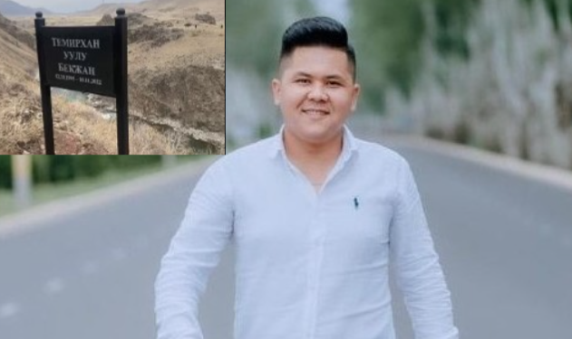 Боомдо ырчы Бекжан Темирхан жол кырсыктан каза болгон жерге белги коюлду (видео)