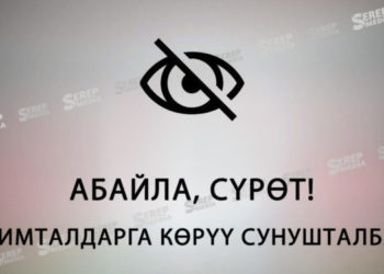 Чүйдө эркек кишинин жансыз денеси табылган. Милиция атын тактоого жардам сурайт
