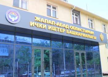 Сузактагы окуя боюнча 12 милиция кызматкери жазаланды. Тизме