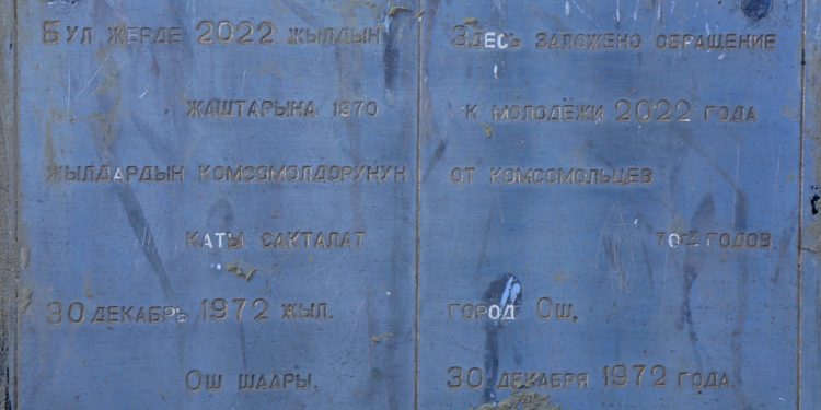 Ошто 1972-жылдын жаштары азыркы жаштарга кайрылуу жасаган мезгил капсуласы ачылды. Анда эмне жазылган?