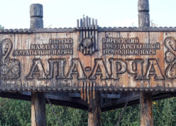 Быйыл «Ала-Арча» улуттук паркында конок үйлөр курулары маалымдалды