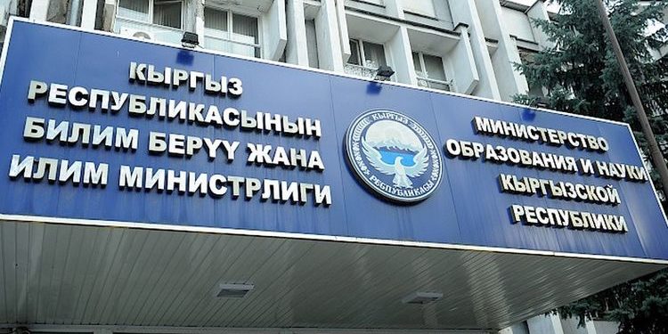 Билим берүү министрлигинин кызматкерлери бир күндүк эмгек маянасын Түркияга которду
