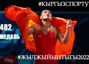 2022-жылы спортчулар 482 медаль утушту. Анын ичинен 126сы алтын