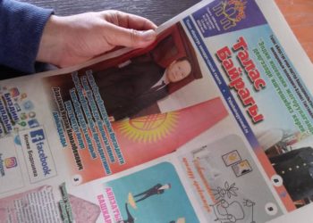 Министрлик облустук гезиттердин редакцияларын жоюу жөнүндө токтом долбоорун иштеп чыкты