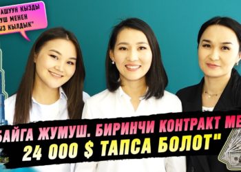 «Дубайга жумуш. Биринчи контракт менен 24 000 $ тапса болот»