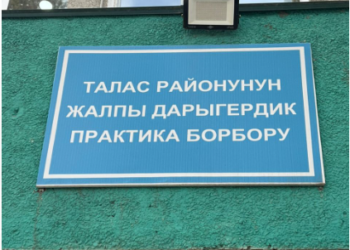 УКМК: «Таластагы Жалпы медициналык борбордогу кызматкерлердин эмгек акысын жетекчилик алып жүргөн»