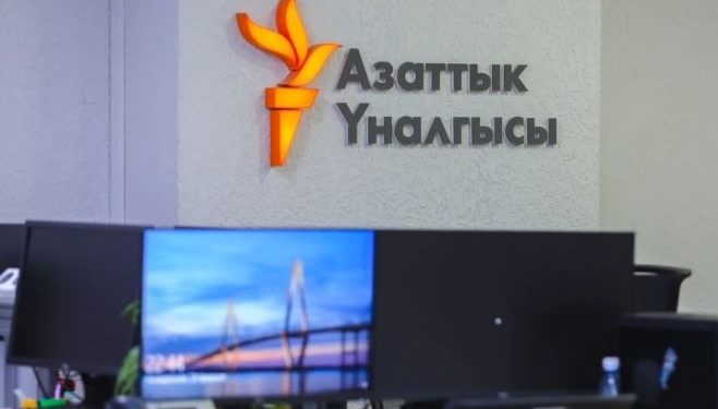 Сот «Азаттыктын» ишмердүүлүгүн токтотуу боюнча чечим чыгарды