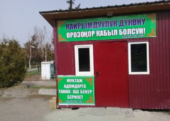 Караколдо бир ай бою “Кайрымдуулук дүкөнү” муктаждарга бекер тамак-аш таратат