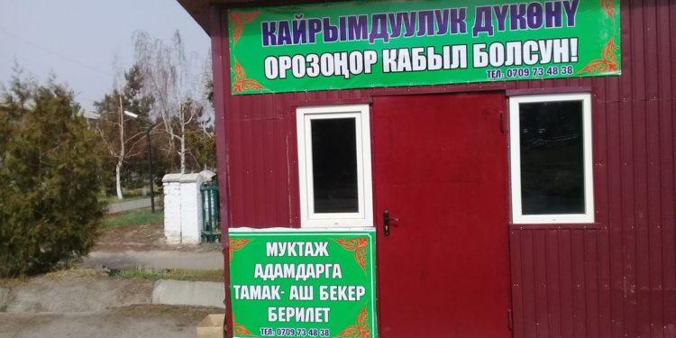 Караколдо бир ай бою “Кайрымдуулук дүкөнү” муктаждарга бекер тамак-аш таратат