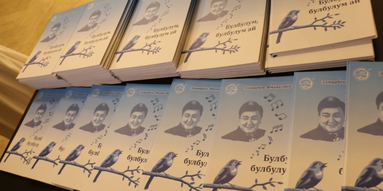 Элмирбек Иманалиевдин «Булбулум, булбулум ай» аттуу обондуу ырлар жыйнагы чыкты