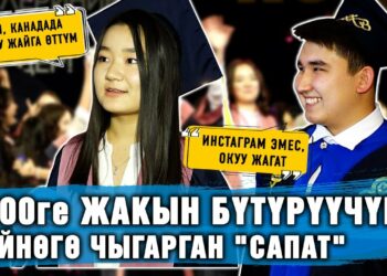 7000ге жакын бүтүрүүчүнү дүйнөгө чыгарган «Сапат»