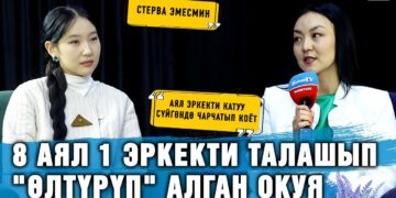 8 аял бир эркекти талашып, «өлтүрүп» алган окуя