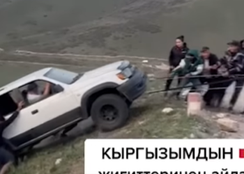 Жолдун четине чыгып кеткен унааны жапа тырмак сүйрөп чыккан видео тарады