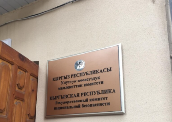 Туризмди өнүктүрүү фондуна кылмыш ишин Башкы прокуратура эмес, УКМК козгогону маалымдалды