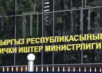 ИИМ: «Интернетте өлкө жетекчилигинин атынан ойнотуулар жүрүп жатканы — калп»