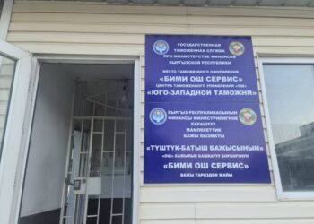 УКМК: Ош облусунун бажы кызматкерлери жана ишкерлер кармалды