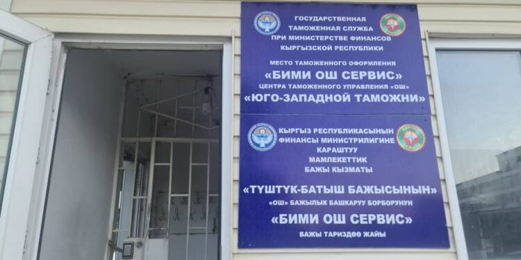 УКМК: Ош облусунун бажы кызматкерлери жана ишкерлер кармалды