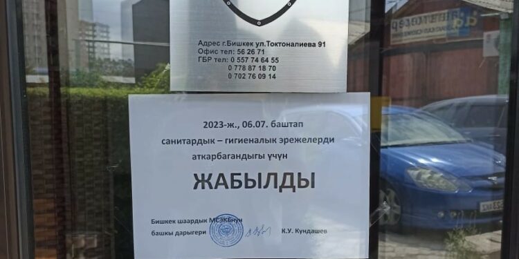 «Шашлычная №1» кафесинде 8 адамдан турган үй-бүлө ууланган соң жабылды