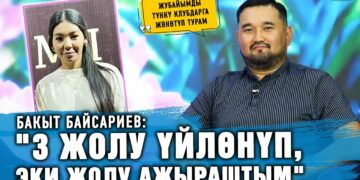 «3 жолу үйлөнүп, эки жолу ажыраштым» дейт шоумен Бакыт Байсариев