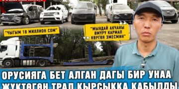 Орусияга бет алган дагы бир унаа жүктөгөн трал кырсыкка кабылды. 6 унаа жараксыз