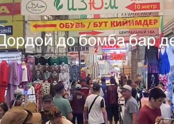 «Дордой» базарында жарандар эвакуацияланып жатат (видео)