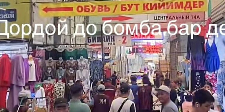 «Дордой» базарында жарандар эвакуацияланып жатат (видео)