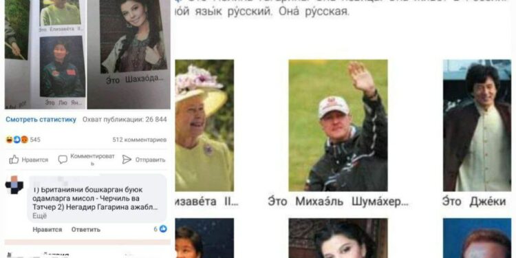 Ханыша Елизавета, Шахзода жана Полина Гагарина. Өзбекстанда окуу китеби талкуу жаратты