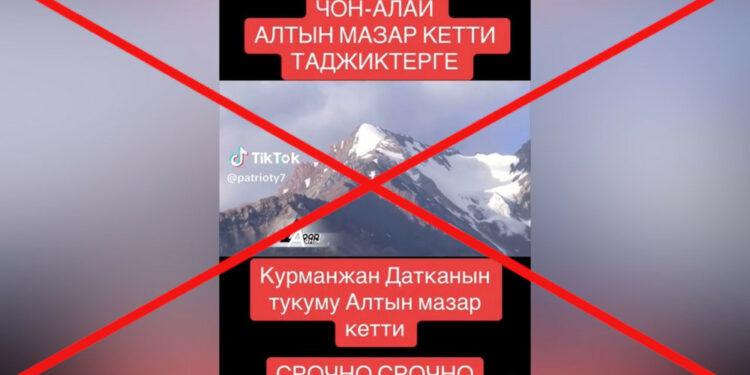 УКМК «Чоң-Алайдагы Алтын Мазар Тажикстанга кетти» деген маалыматты четке какты