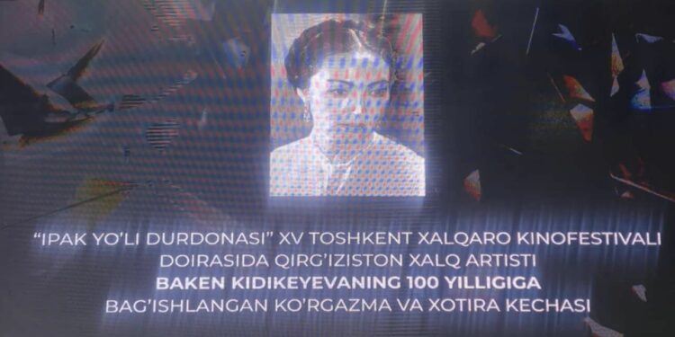Ташкентте актриса Бакен Кыдыкеева тууралуу тасма көрсөтүлдү