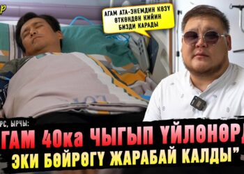 “Агам 40ка чыгып үйлөнөрдө эки бөйрөгү жарабай калды” дейт ырчы Марс
