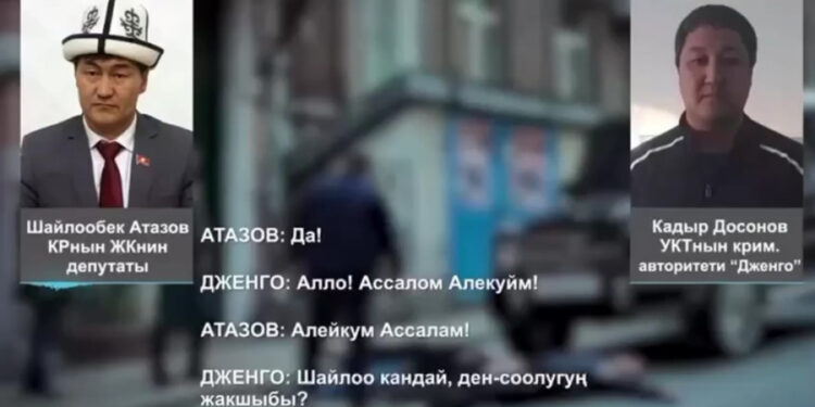 Шайлообек Атазов менен «Женгонун» сүйлөшүүсү делген аудио соцтармакта тарап жатат