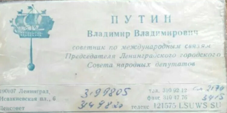 2 миңден 2 миллион рублга… Путиндин визиттик картасы аукциондо сатылды