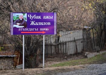 Чубак ажы Жалилов атындагы Көк-Жаңгактагы ички жолдун ачылыш аземи өттү