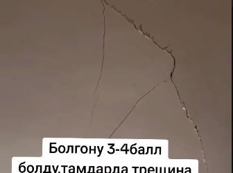 Түндөгү жер титирөөдөн имаратта жарака кетсе кимге кайрылуу керек? Номур