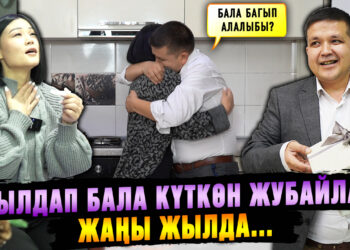 Жылдап бала күткөн жубайлар Жаңы жылда…